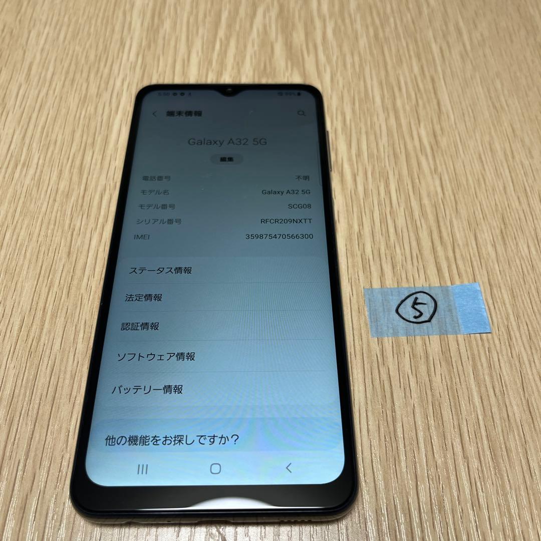 Galaxy A32 SCG08 ホワイト