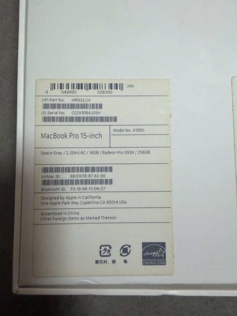 MacBook Pro 15インチ 2018 / 16GB / 256GB