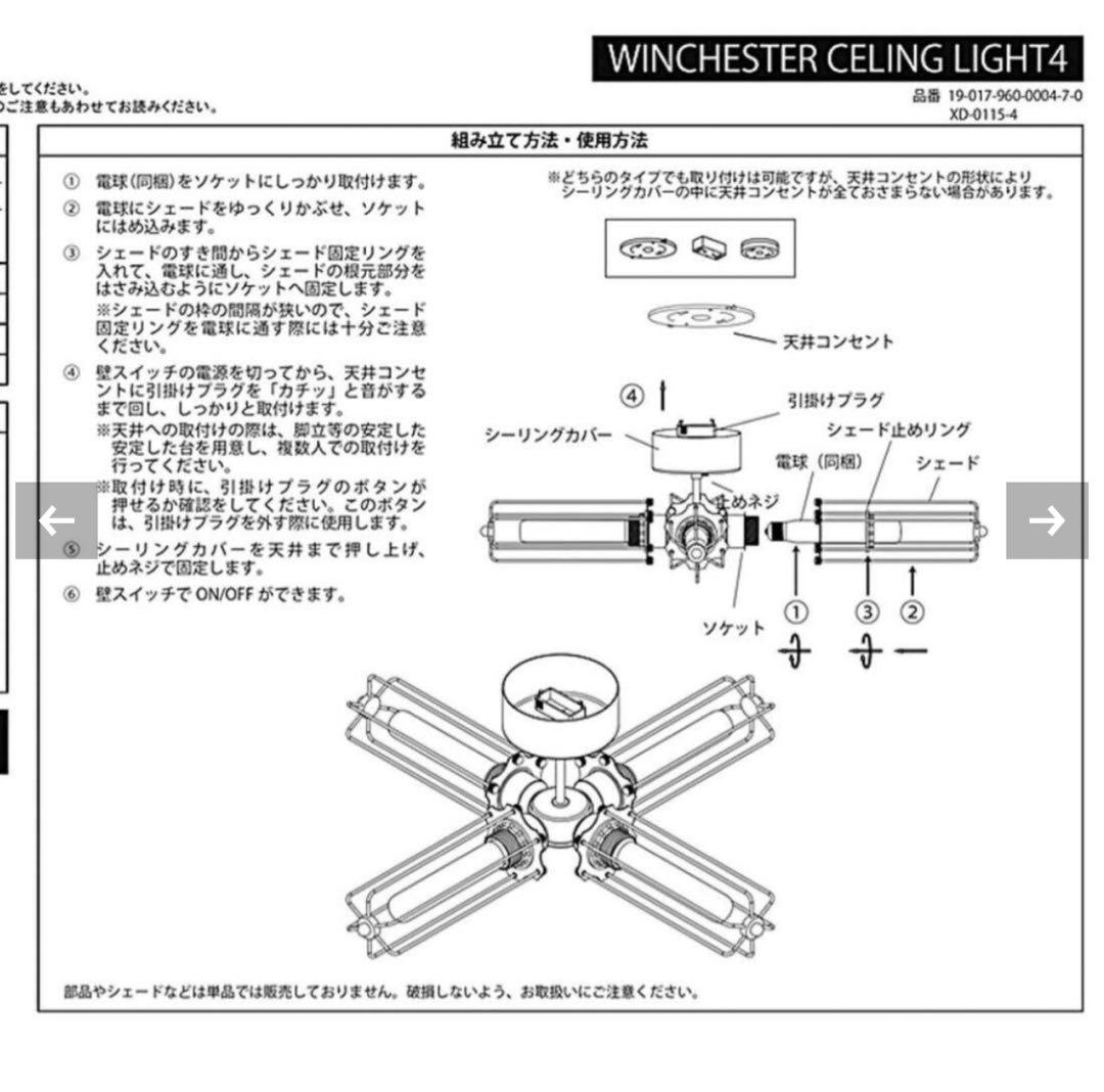 ☆ジャンクjournal standard Furniture4灯LEDライト☆
