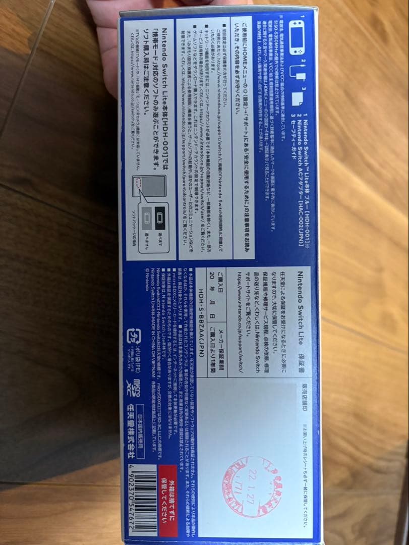 Nintendo Switch Lite (ブルー)