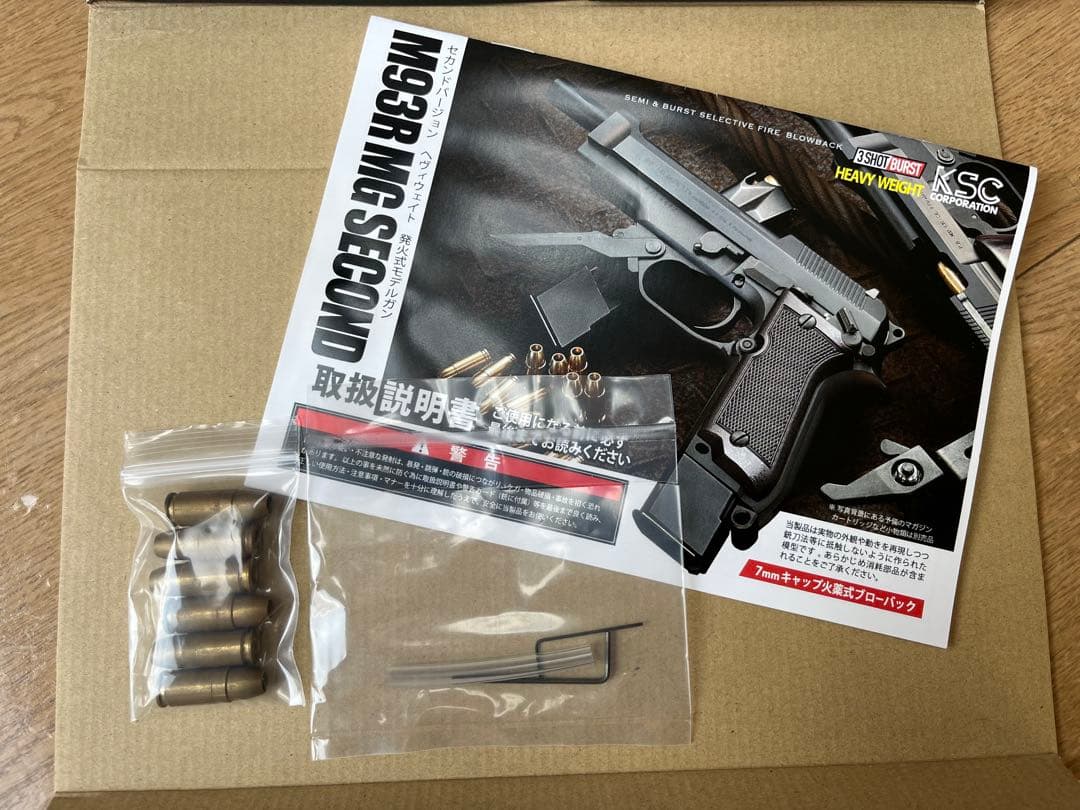 KSC M93R モデルガン ブラック