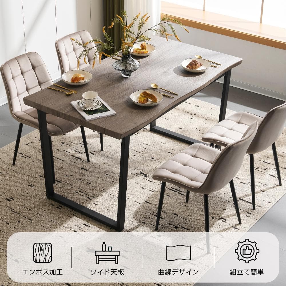 激安！超高級！ダイニングテーブル 食卓 幅140cm おしゃれ【テーブル単品】