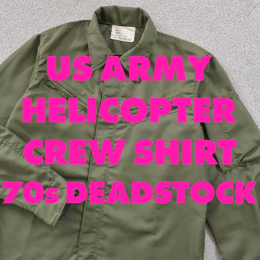 《70s／DEADSTOCK》US ARMY ヘリクルー 米軍 実物 放出品