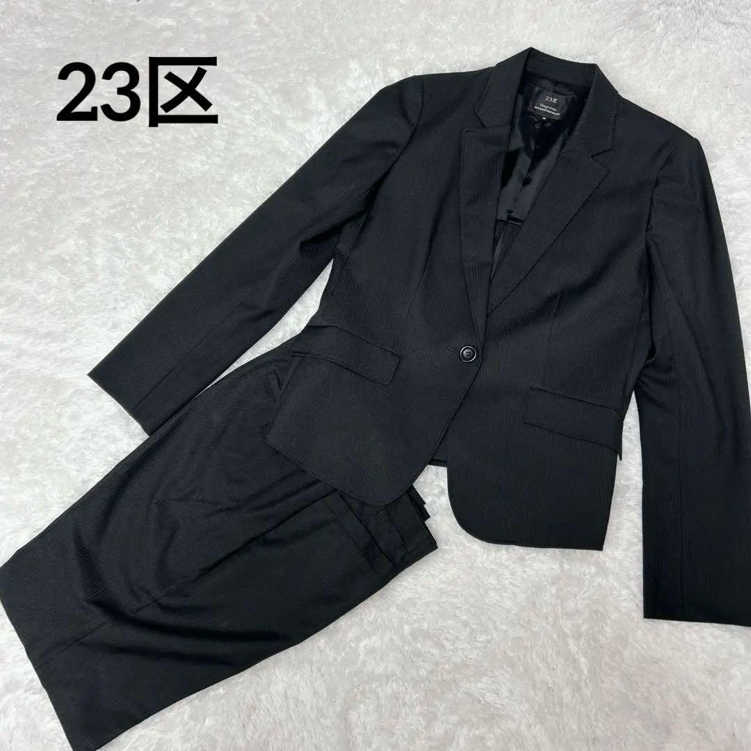 ✨未使用級✨ 23区 セットアップ パンツスーツ ブラック 40