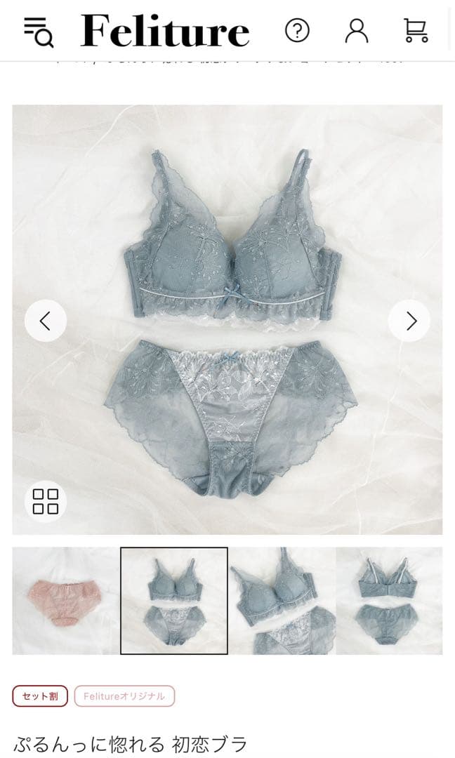 【値下げしました】Feliture ブラ＆ショーツ 5点セット