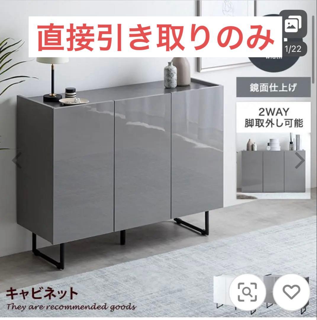 【配送不可/使用1年美品】家具350 Anq キャビネット(幅100cm)