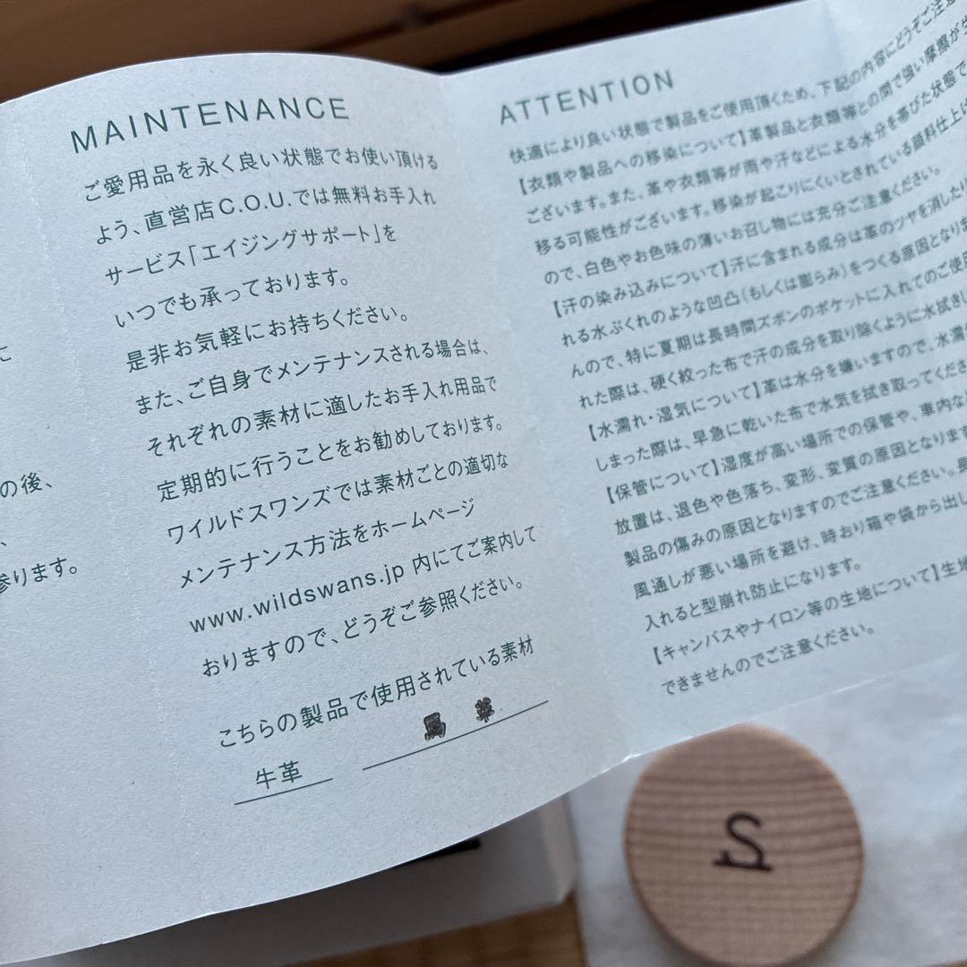 ワイルドスワンズ　パーム