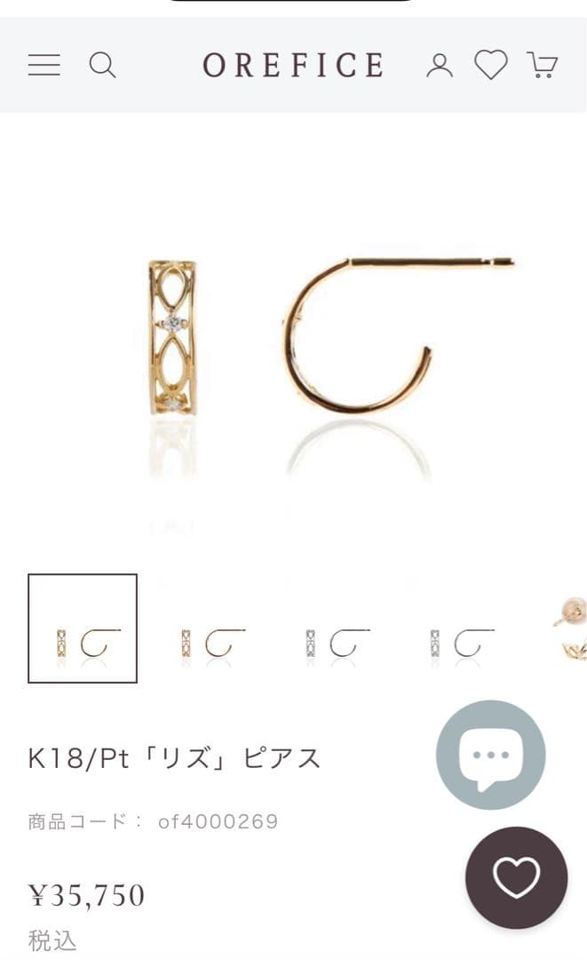 オレフィーチェ　K18 リズ ピアス　YG 中古