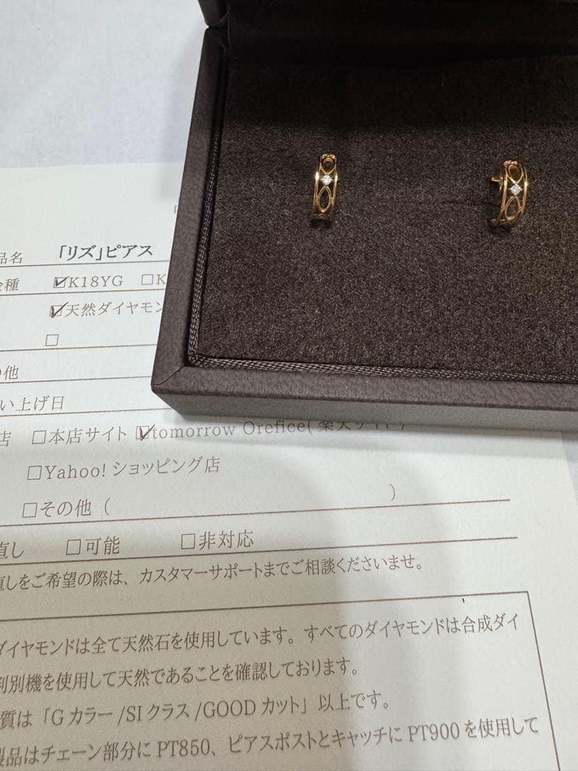 オレフィーチェ　K18 リズ ピアス　YG 中古