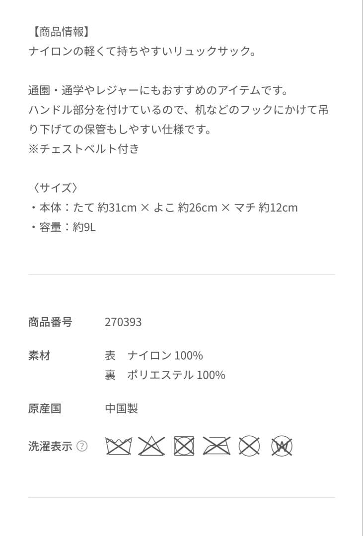 familiar リュック　size M ネイビー　未使用品