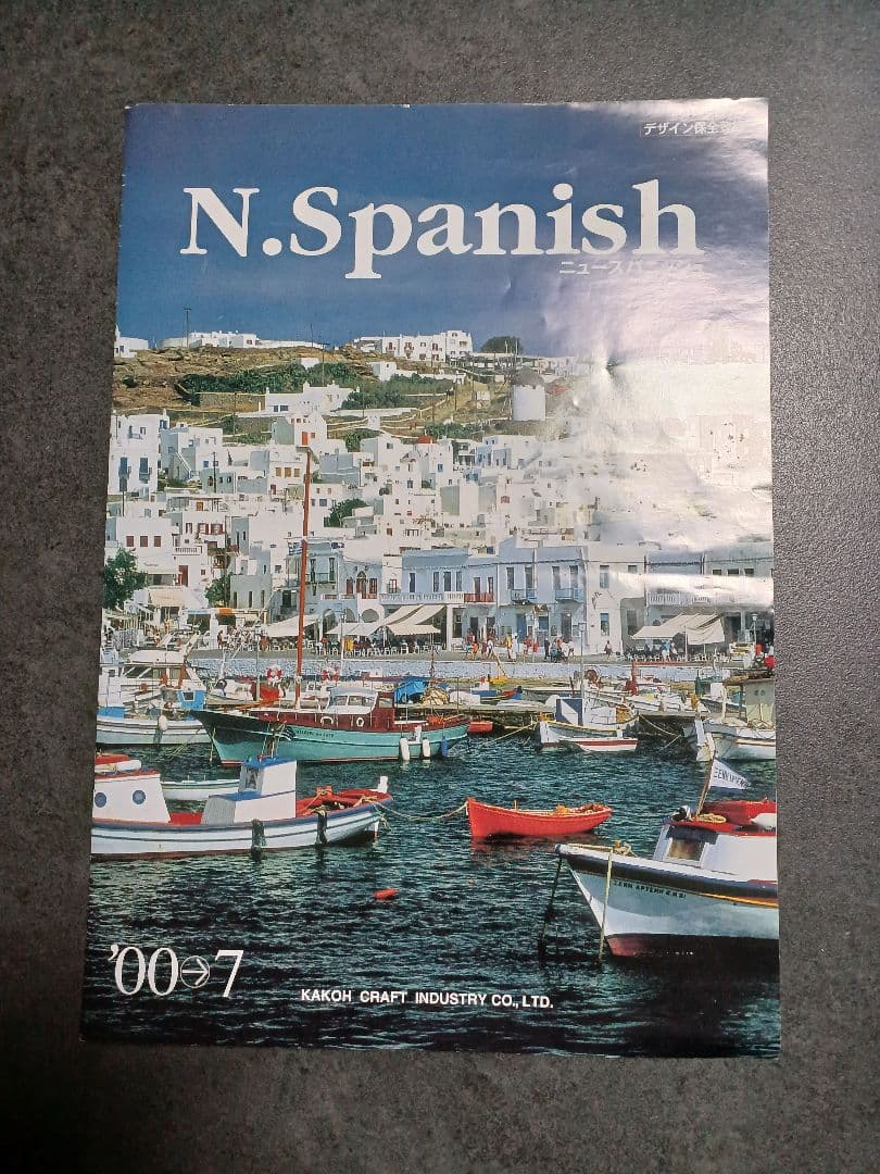 Spanish/スパニッシュ 家具　電話台　FAX台　ハーブ陶板　レトロ　木製