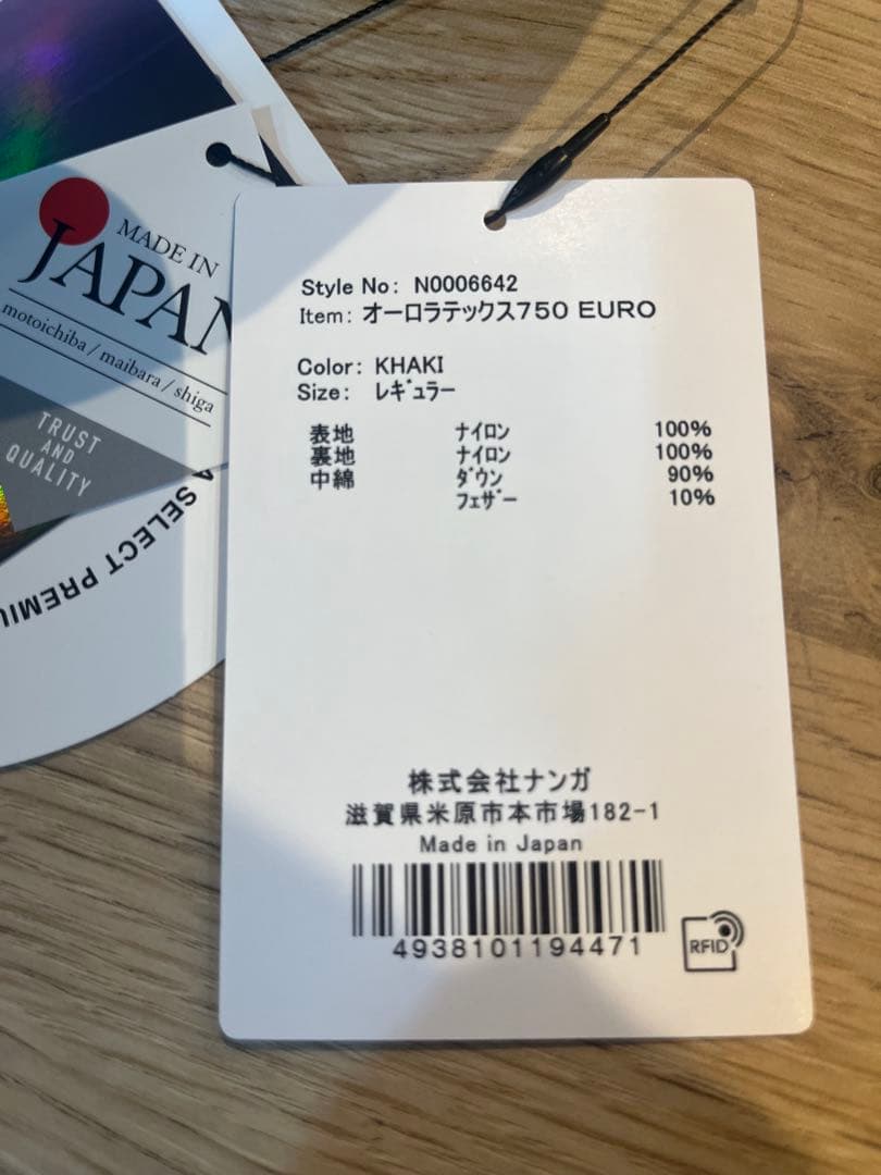 シー NANGAオーロラテックス750DXカーキレギュラー