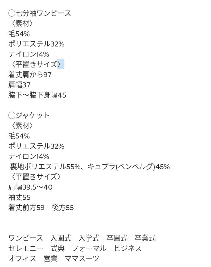 おぜおぜ様　リフレクト　ワンピース　ジャケット　スーツ　セット