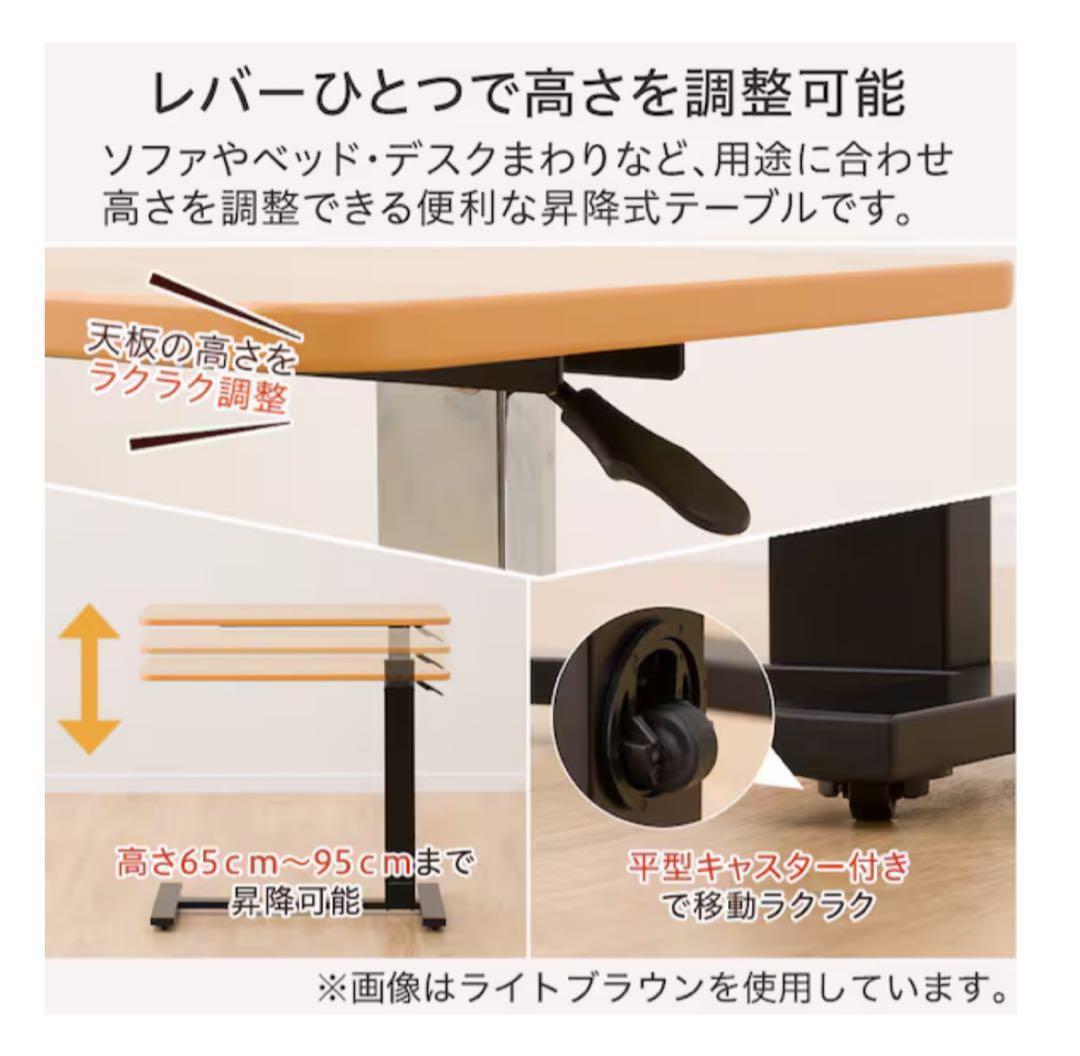 廃番品】ニトリ 昇降デスク ベッドサイド キャスター付き 高さ調節
