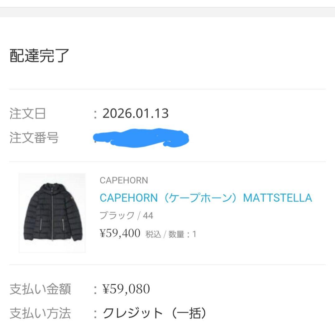 CAPEHORN MATTSTELLA ブラック 44
