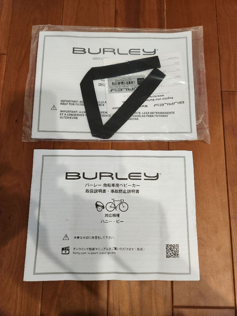 Burley　HoneyBee　バーレーハニービー　　2人乗り