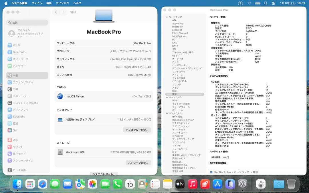 MacBook Pro 13インチ2020 Core i5/16GB/512GB