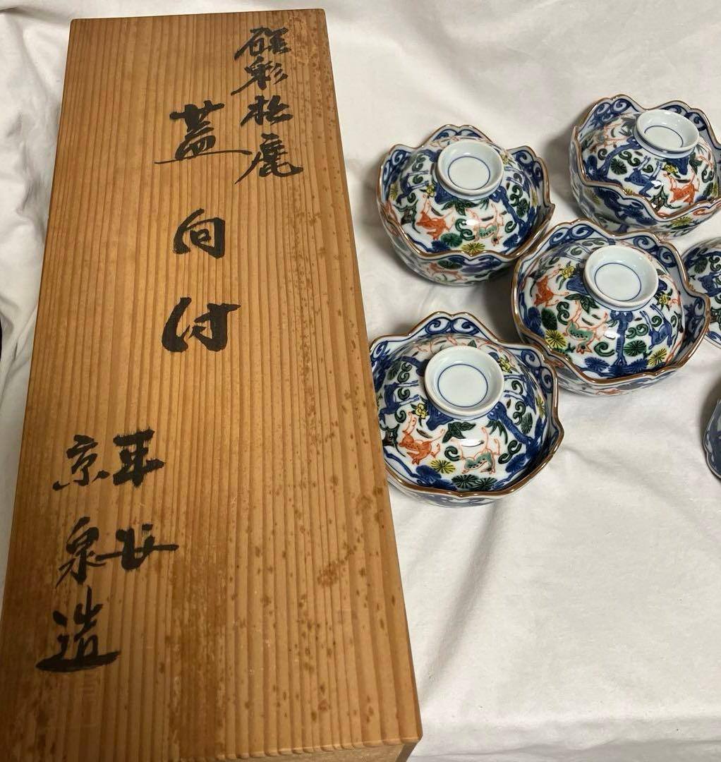 平安京泉　向付　５客　色絵　松鹿文　蓋向付