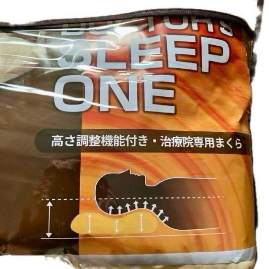 ★専売品★高級品 奇跡のオーダー枕 ドクターズスリープワン 整骨院 完売品