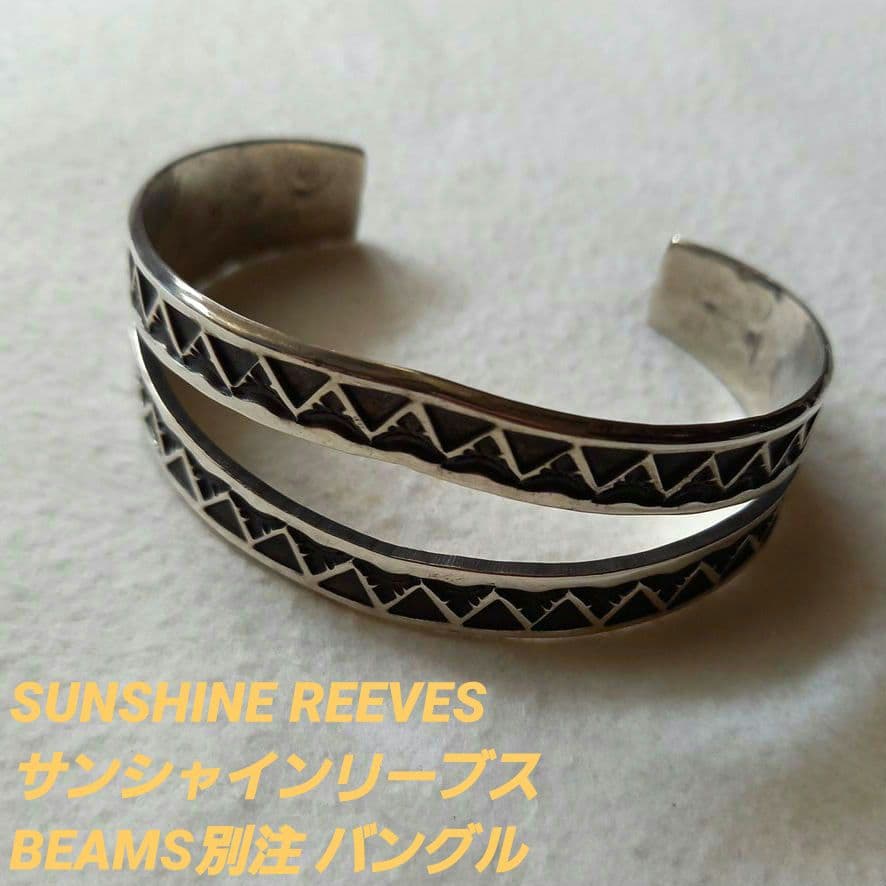SUNSHINE REEVES BEAMS別注 バングル サンシャインリーブス