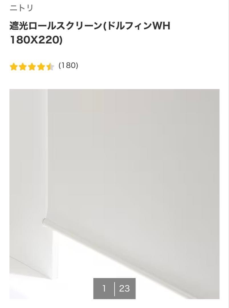 遮光ロールスクリーン ホワイト 180X220
