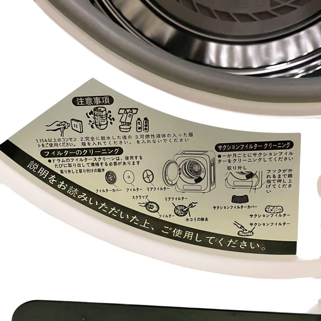 3788 Sun Ruck 衣類乾燥機 SR-ASMN205-W