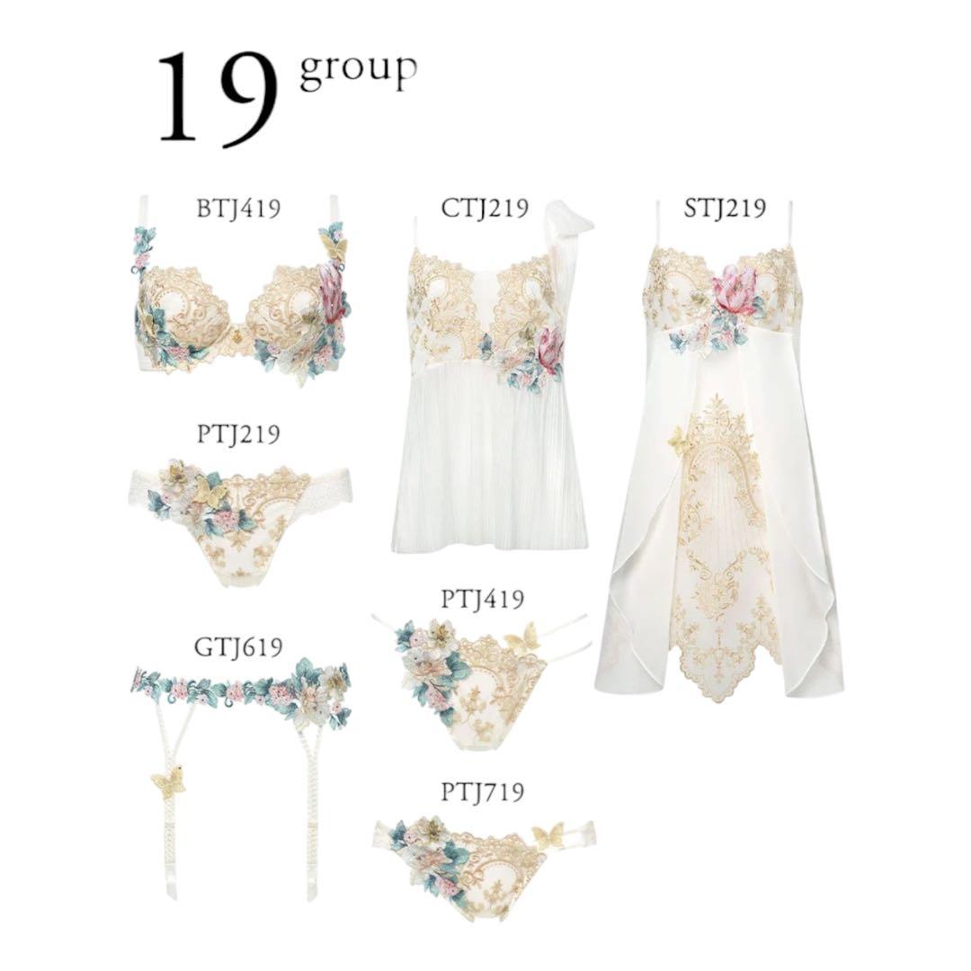 salute サルート　店舗限定品　スリップ　ベビードール　新品未使用