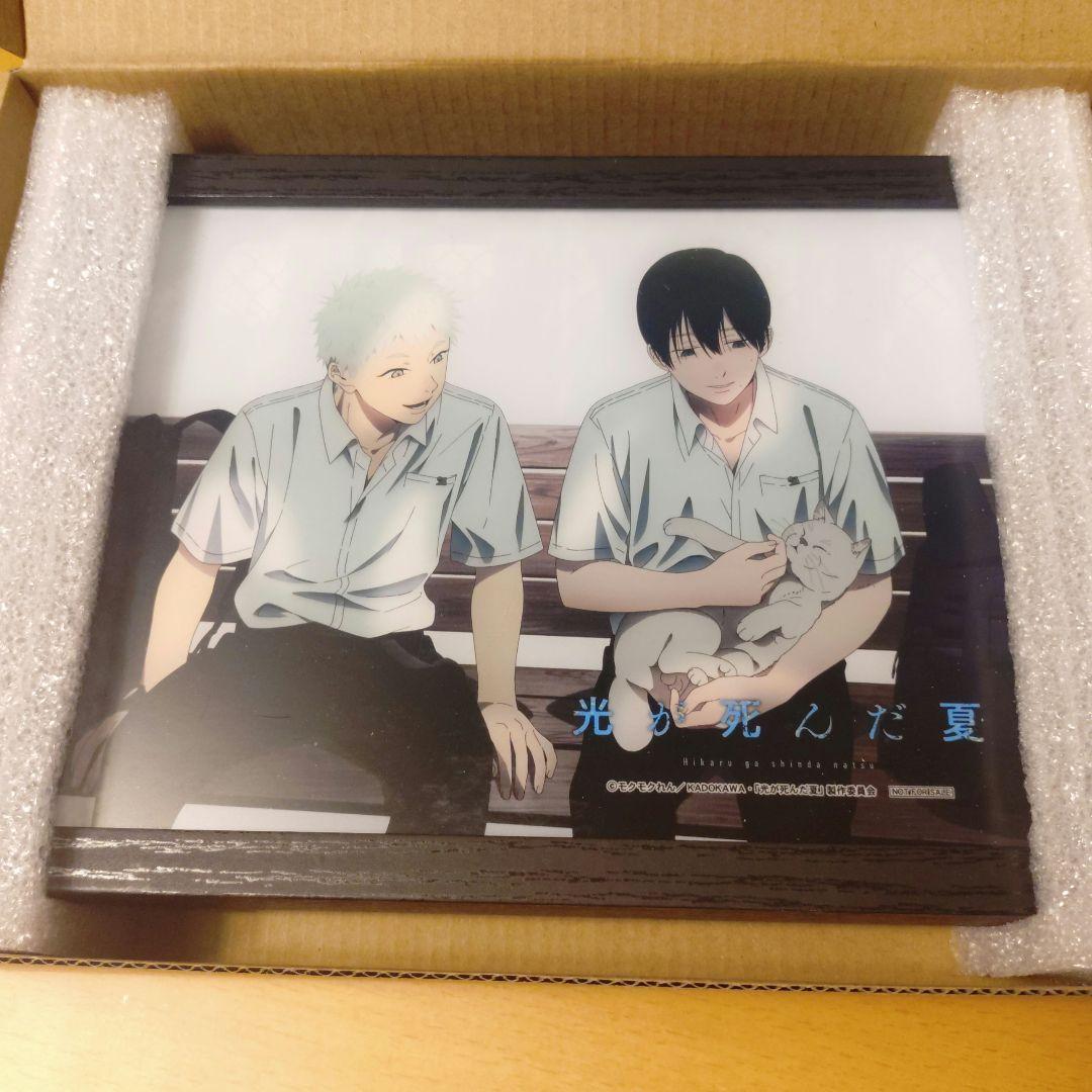 s*8様 光が死んだ夏 楽天ブックス限定全巻購入特典 オリジナル光るアートパネル