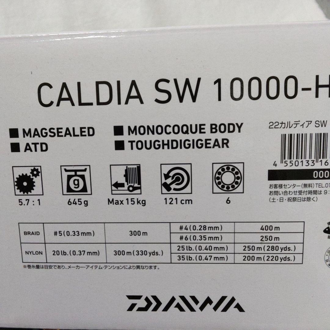 ダイワ　22カルディアSW 10000 - H 【新品未使用品】