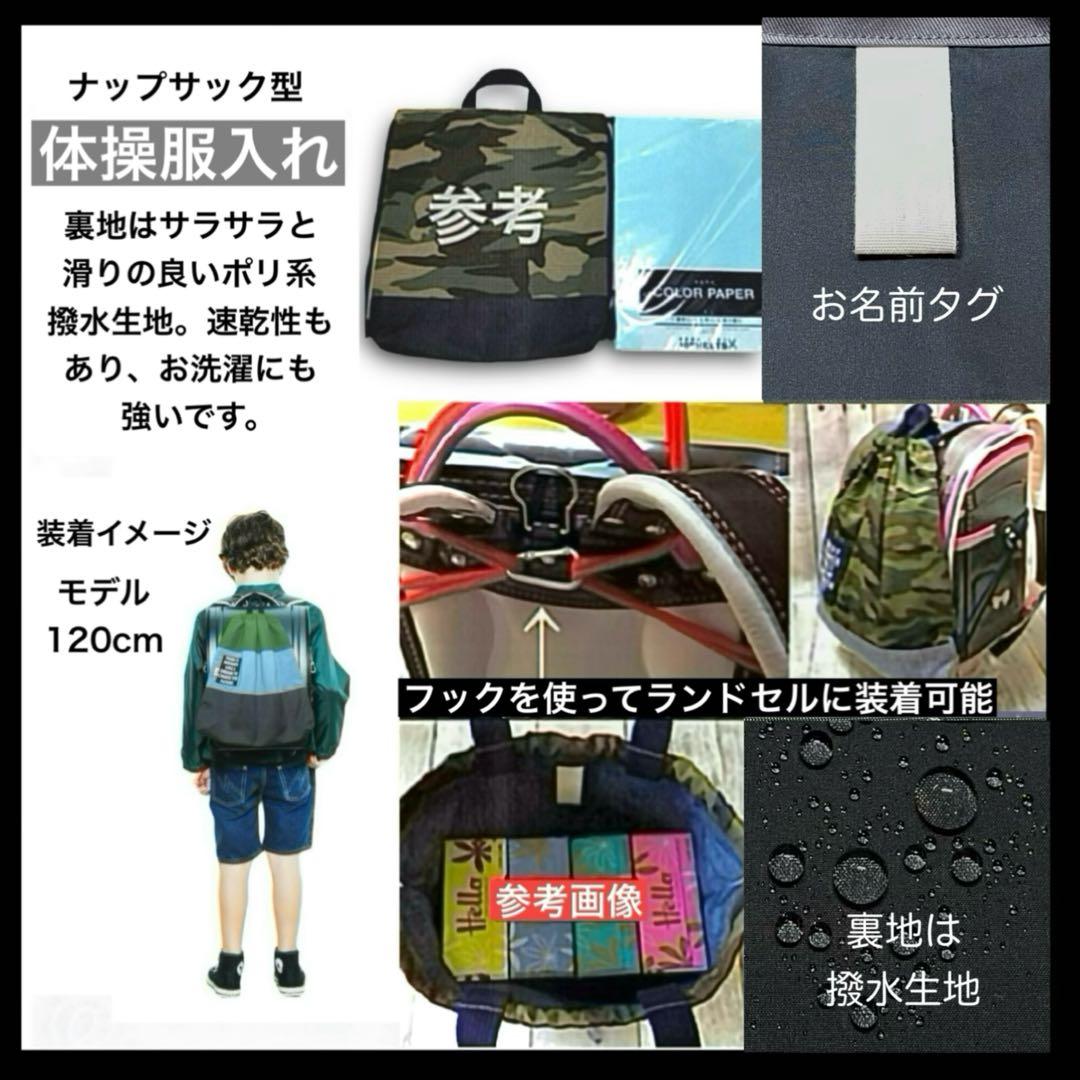 レッスンバッグ 上履き入れ 体操服入れ 巾着袋 セット 入学 入園 男の子 蛍光