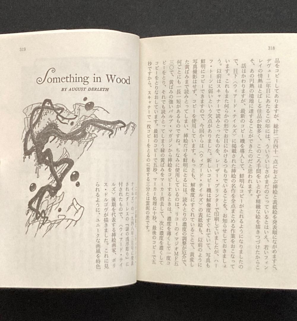 No.646『暗黒神話体系シリーズ　クトゥルー　1 〜 13 巻 函入』青心社