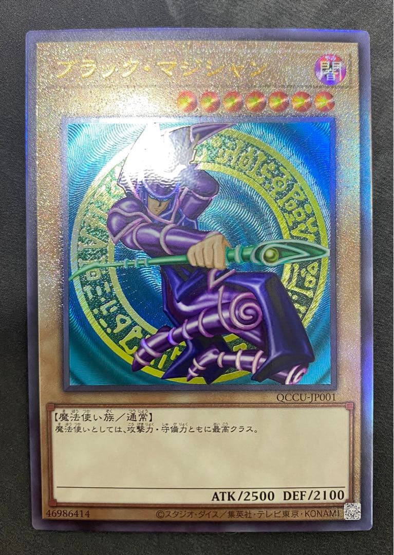 げ*ー様 遊戯王　青眼の白龍　ブラック・マジシャン　真紅眼の黒竜　新レリーフ　５