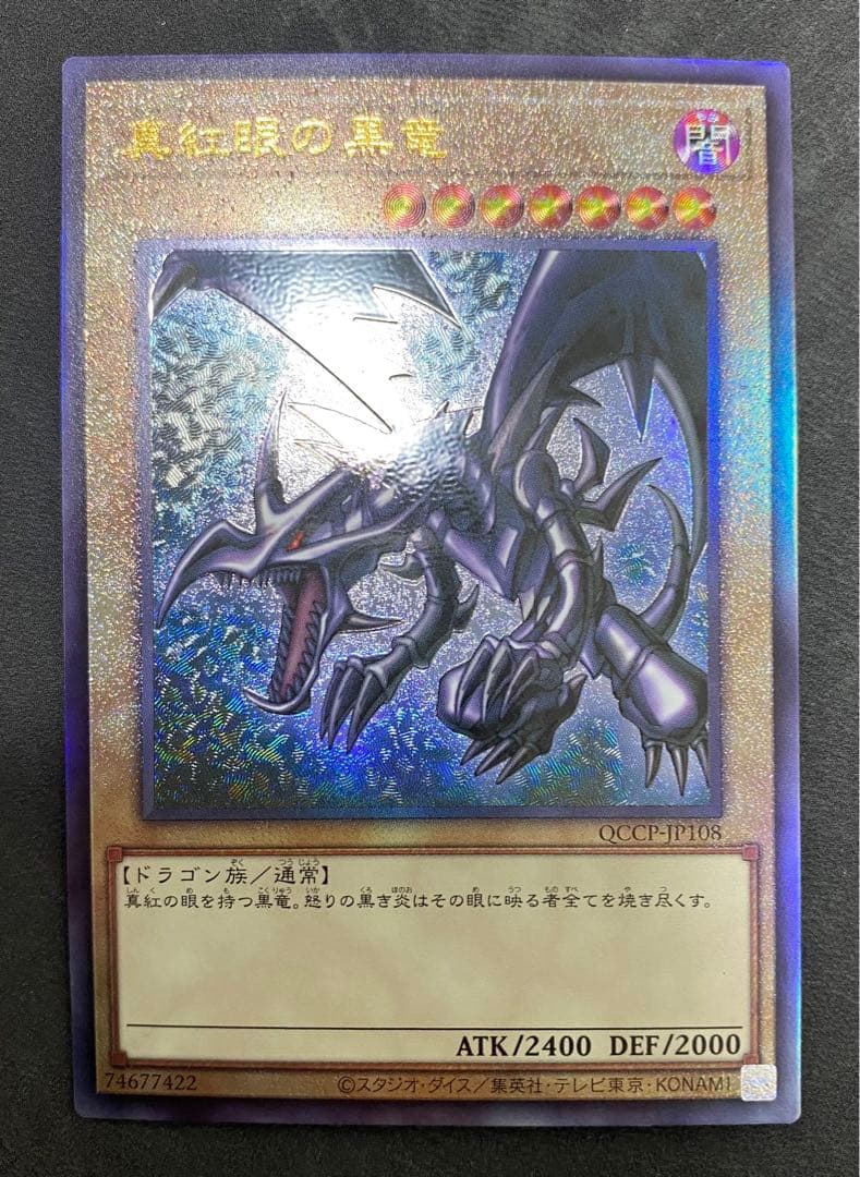 げ*ー様 遊戯王　青眼の白龍　ブラック・マジシャン　真紅眼の黒竜　新レリーフ　５