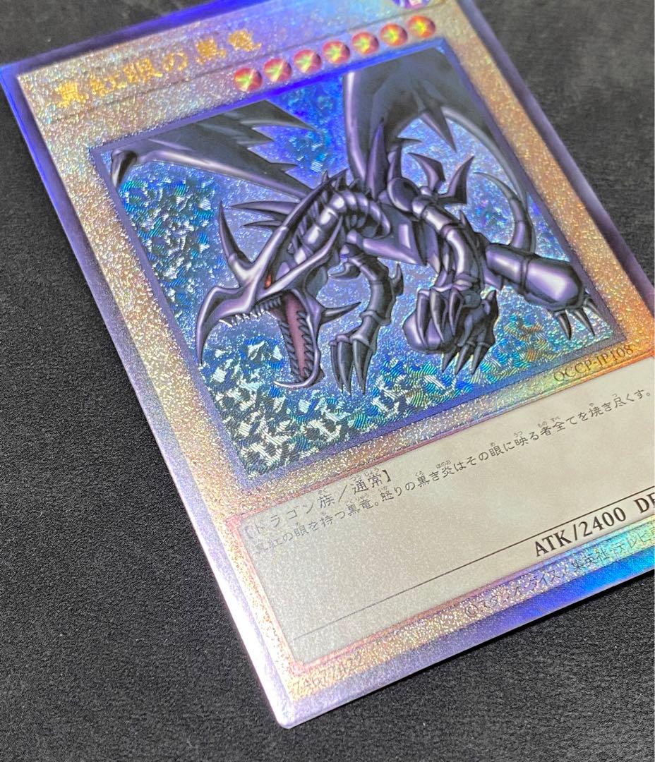 げ*ー様 遊戯王　青眼の白龍　ブラック・マジシャン　真紅眼の黒竜　新レリーフ　５