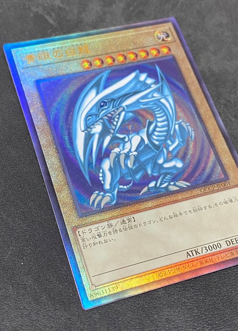 げ*ー様 遊戯王　青眼の白龍　ブラック・マジシャン　真紅眼の黒竜　新レリーフ　５