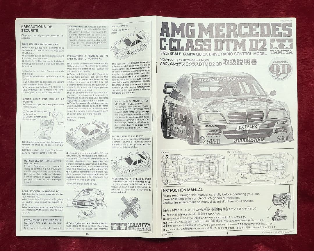 T*I様 【1995年当時物】タミヤ☆1/12『AMGメルセデスCクラスDTM・