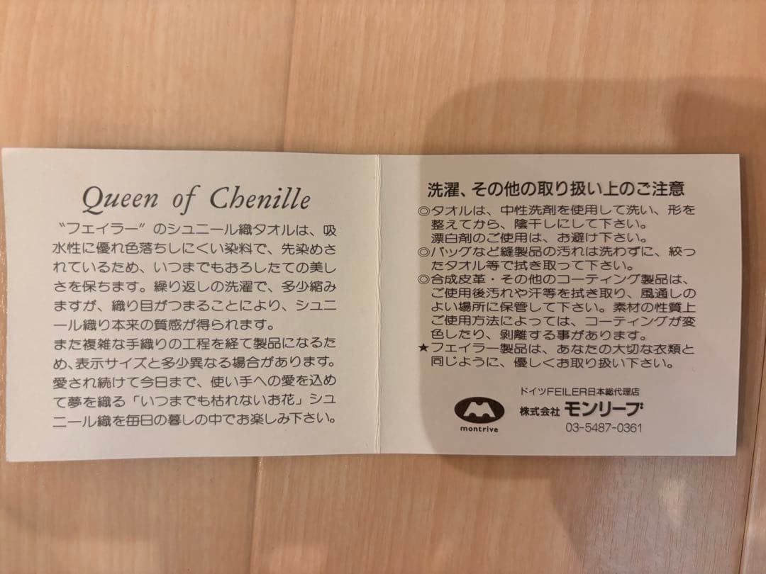 美品 フェイラー FEILER ハンドバッグ ボストンロゴ シェニール織 大容量