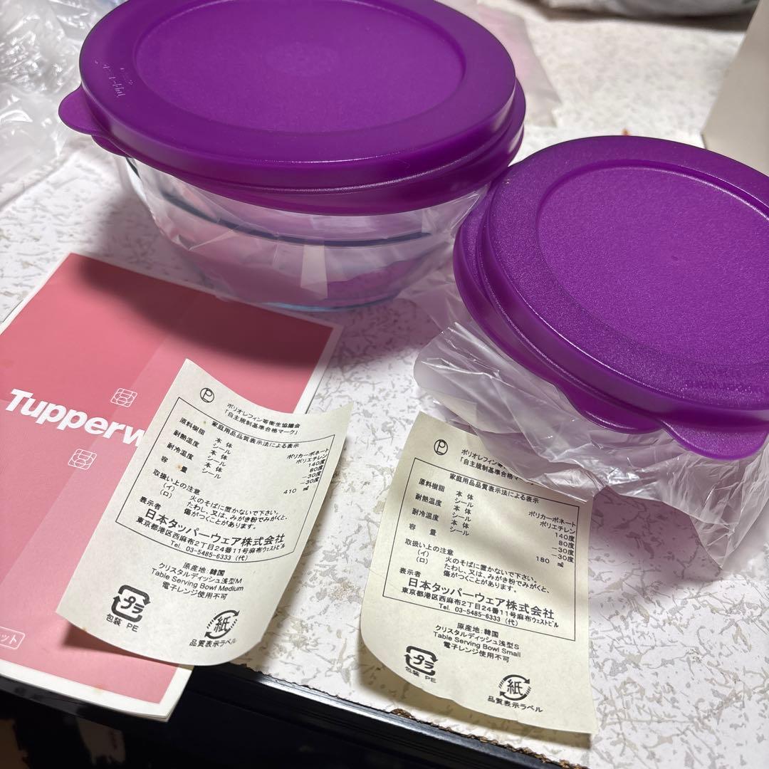 新品 箱付き タッパーウェア クリスタルディッシュギフト S・M×各2