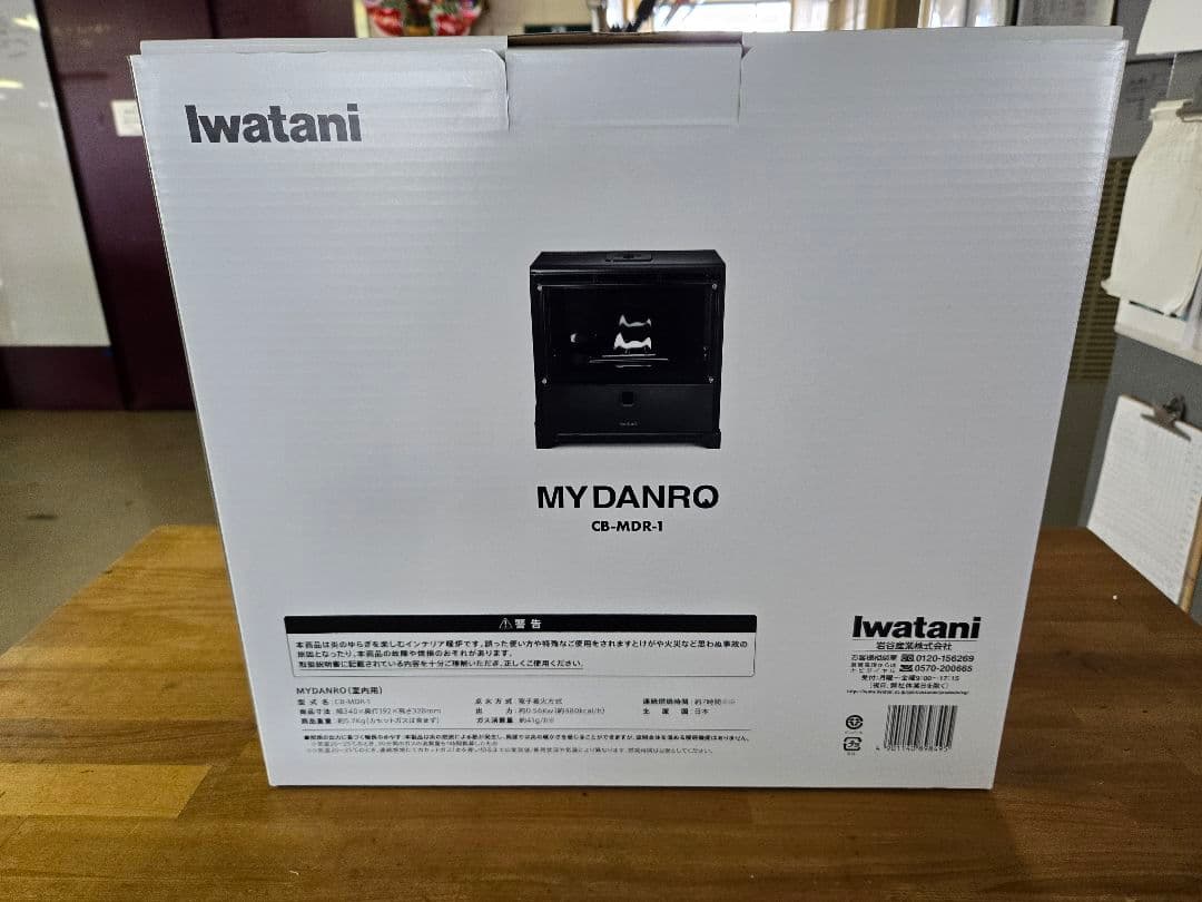 Iwatani MYDANRO CB-MDR-1 マイダンロ 岩谷 暖炉