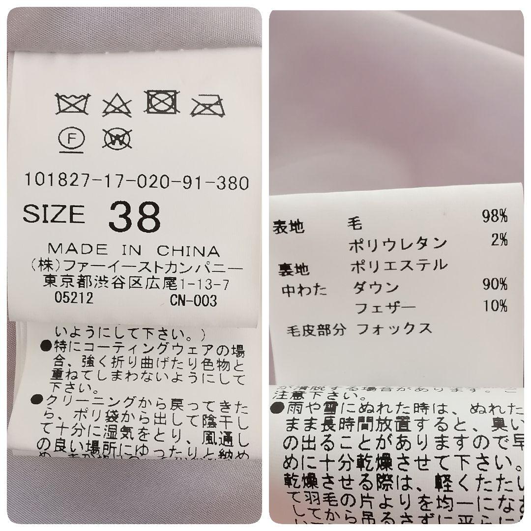 ANAYI フォックス ファー ロング ダウン コート アナイ ライトグレー M