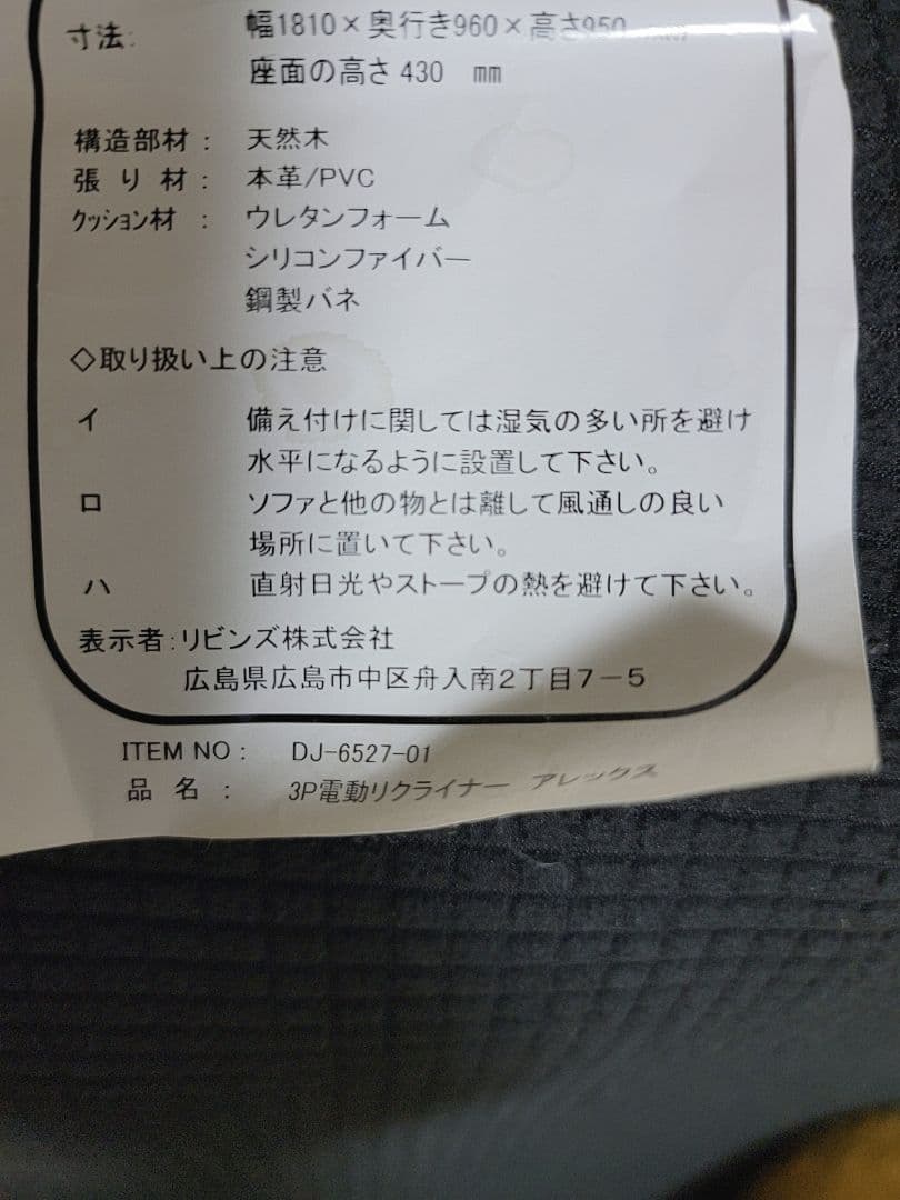 3P電動リクライナー　ソファー ドリンクホルダー付き