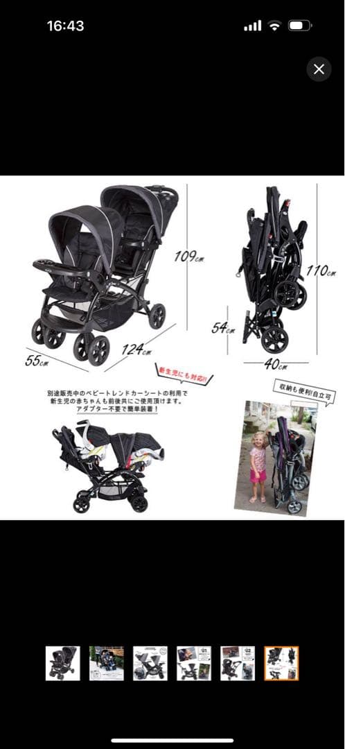 Baby Trend 二人乗り　ベビーカー