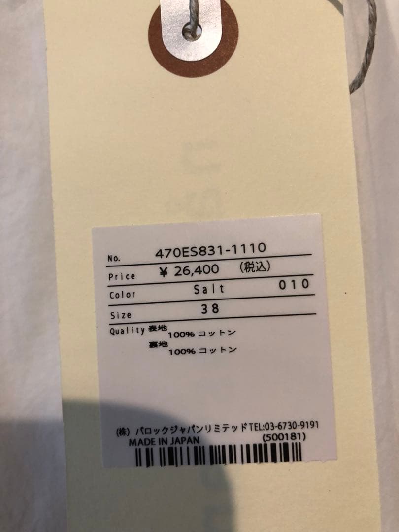 nagonstansナゴンスタンスタイプライター バルーンスカート