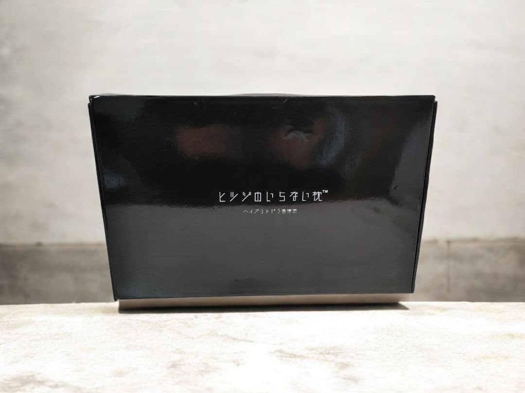 トマトヒツジのいらない枕 ハイブリッド3層構造