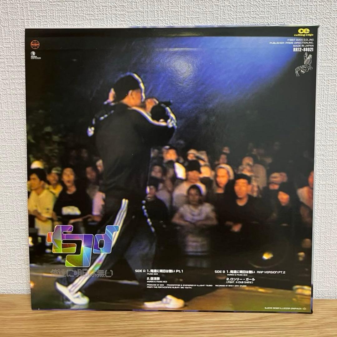 ECDロンリーガール 俺達たちに明日は無い 12インチレコード