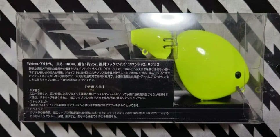 ヴリトラ　アビス