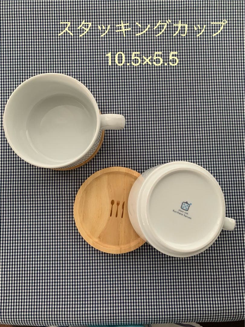 栗原はるみさん 未使用品 食器11点セット