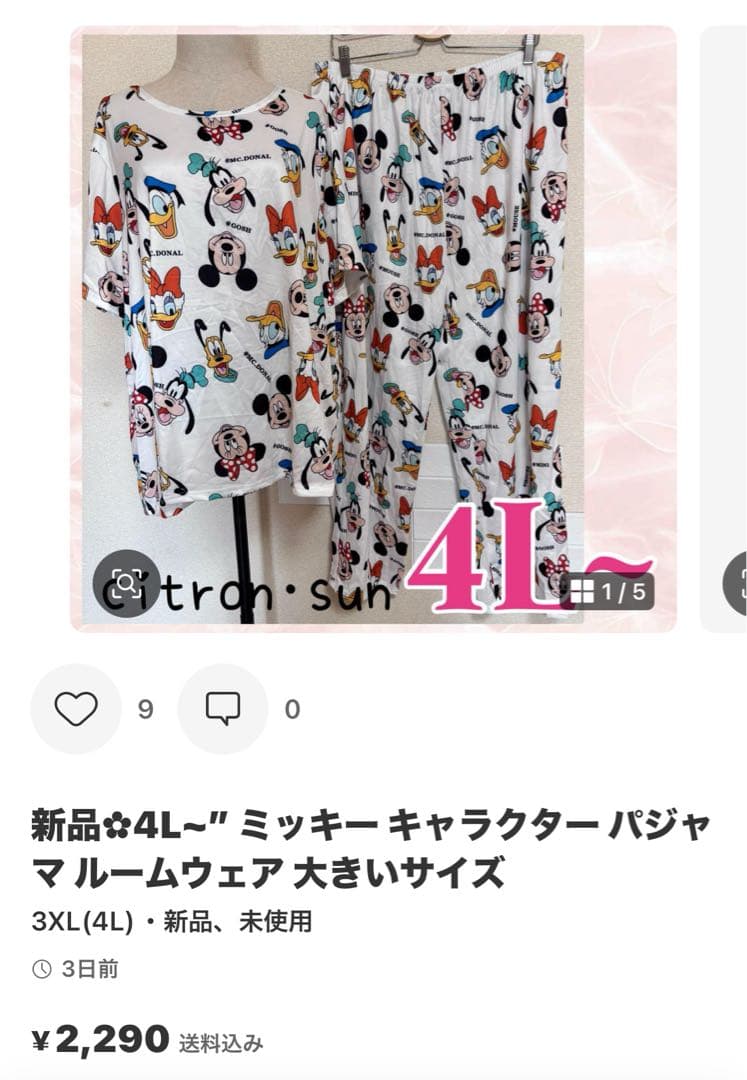 つぐみ様✿いつもありがとうございます♡