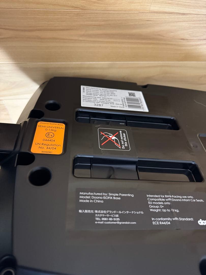 doona + ドゥーナ　ベビーカー　チャイルドシート　ISOFIXベース