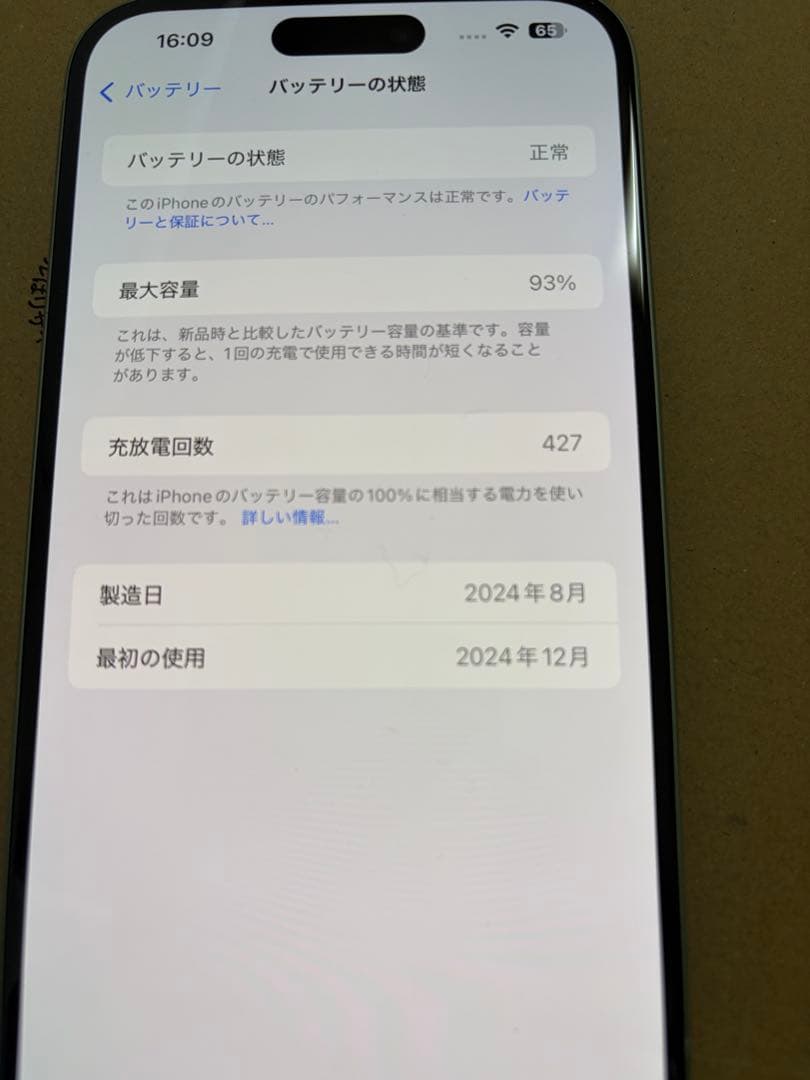 Apple iPhone 15plus 本体